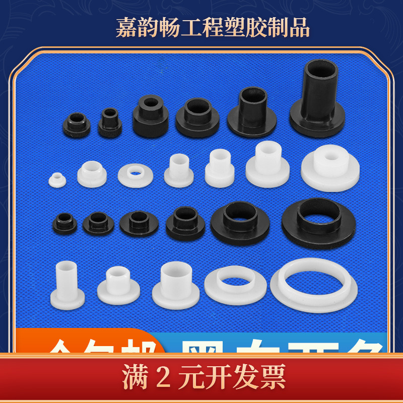 T型尼龙垫片塑料绝缘垫圈衬套堵头护线圈凹凸台阶保护轴套隔离柱