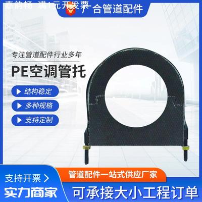 聚氨酯管托保冷隔热防腐阻燃空调木托高密度抗压PE橡塑托码