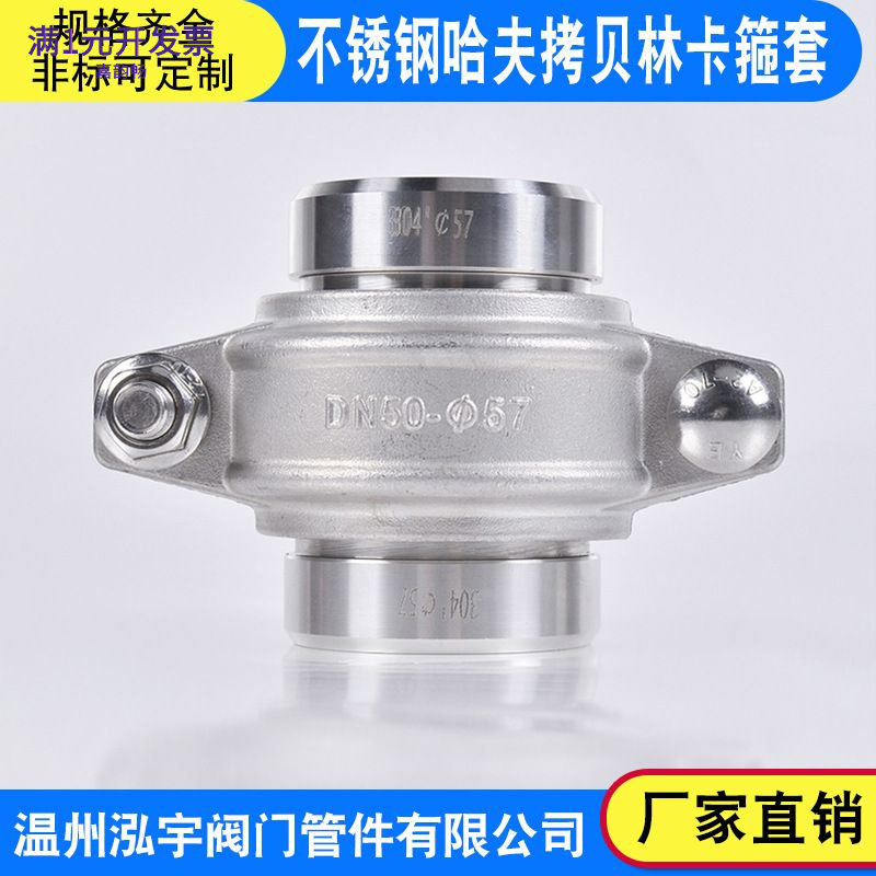 304不锈钢卡箍消防水处理卡套接