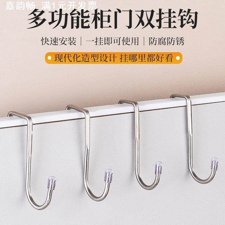 不锈钢床边柜门挂钩宿舍双钩S型挂勾挂衣服浴室厨房挂架S勾子门后,家装主材,挂钩/挂衣钩,淘宝优惠券,粉丝福利购,淘宝优惠卷