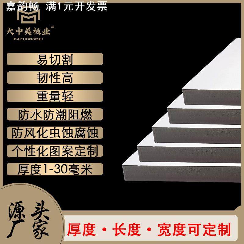 工厂现货白色PVC安迪板 1-30MM高密度发泡板防水阻燃结皮板材,橡塑材料及制品,PVC板,淘宝优惠券,粉丝福利购,淘宝优惠卷