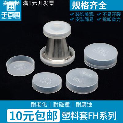 KF真空法兰盖CF法兰保护套ISO法兰端面防尘帽塑料阀门保护盖圆塞