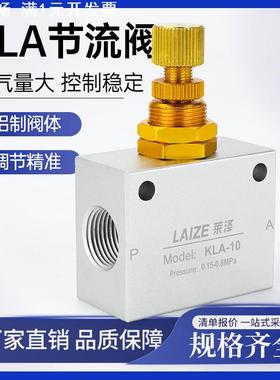 气动ASC100单向节流阀200一进一出RE可调速流量控制阀KLA06/08/10