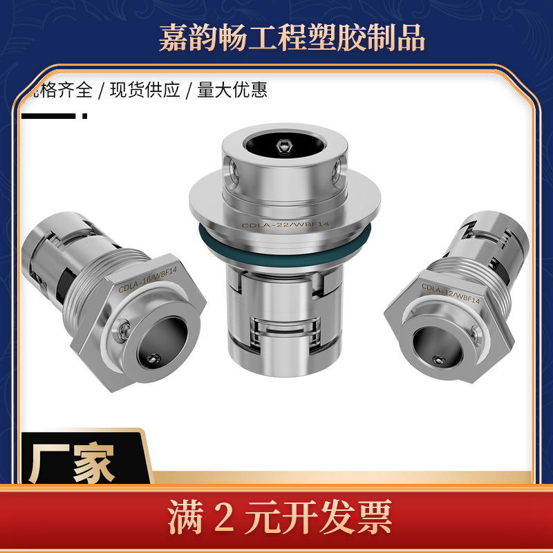 格兰富机械密封CR/CDL/JMK/GLF-12/14/16/18/22/32南方立式多级泵