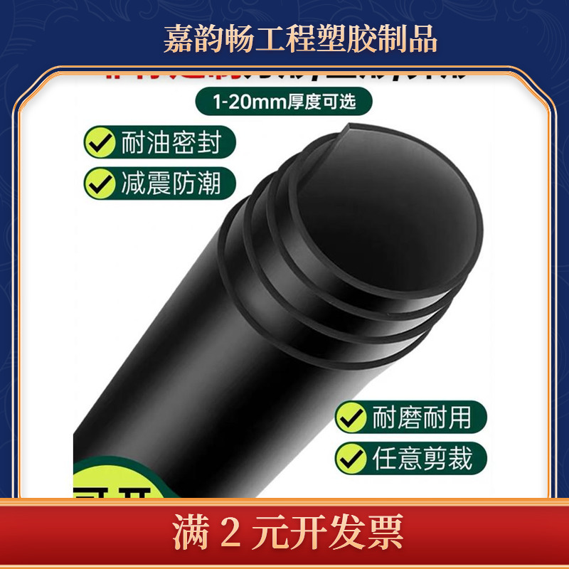 耐重油浸泡NBR丁晴橡胶板耐磨防滑高含量NBR丁腈机械密封垫片N