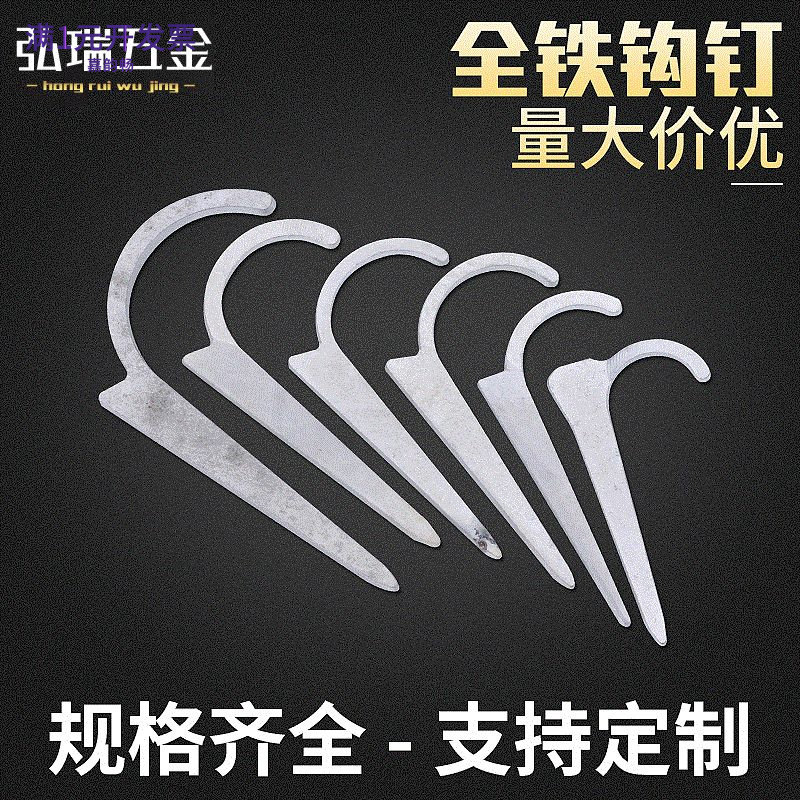 厂家供应ppr镀锌铁勾钉固定管卡
