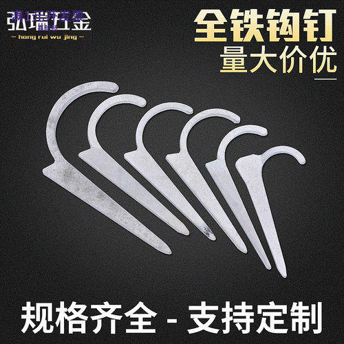 厂家供应ppr镀锌铁勾钉固定管卡