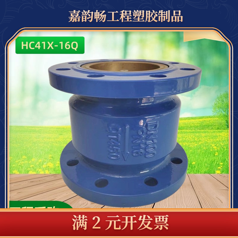 HC41X消声止回阀 法兰单向逆止阀门 静音止回阀 DN100