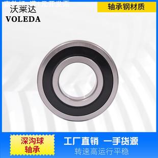 60176018 6019 6020 沃莱达6014 2RS 6016 密封 深沟球轴承 6015