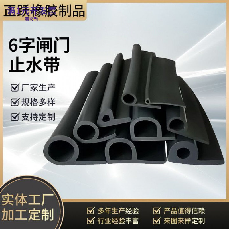 耐高温防水防撞epdm橡胶条三元乙