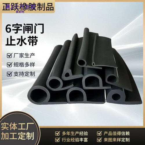 耐高温防水防撞epdm橡胶条三元乙