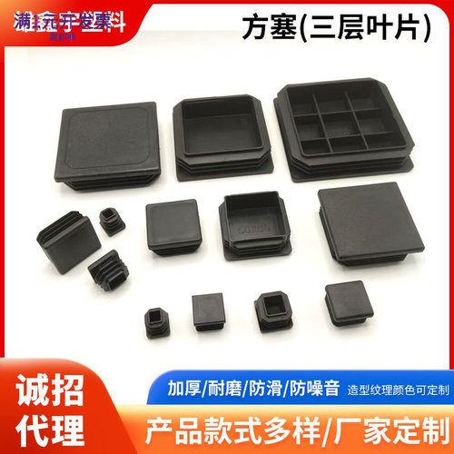 正方形不锈钢方管堵头塑料管塞PE