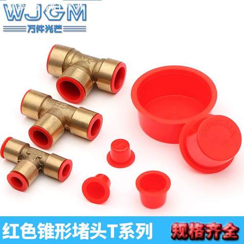 塑料孔防尘塞螺纹保护内塞T型堵头盖帽STOCKCAP塞内螺纹塑料护套