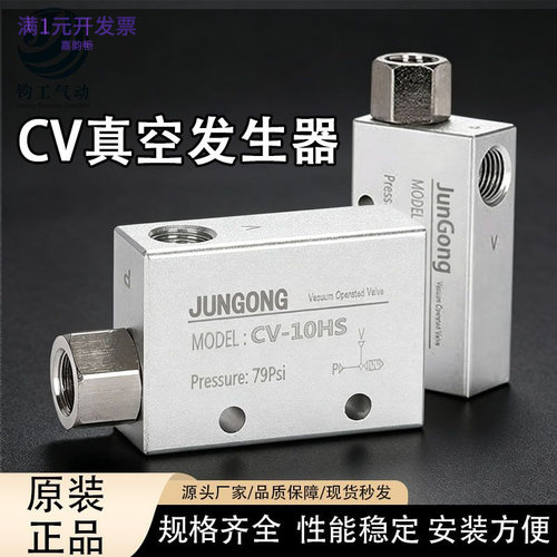 气动真空发生器负压产生器CV-15H