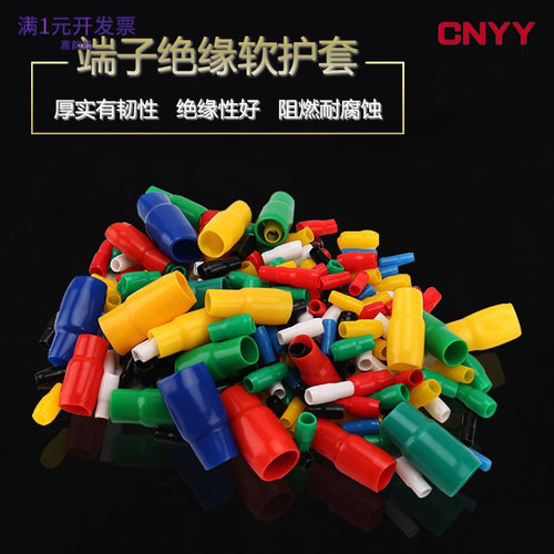 PVC冷压裸端头护套绝缘软套管接