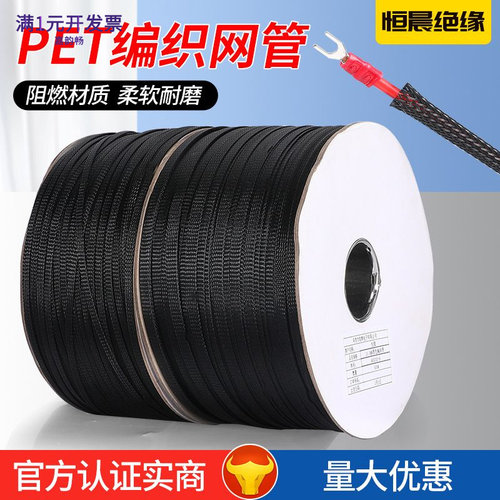 阻燃编织伸缩网管尼龙线束保护套