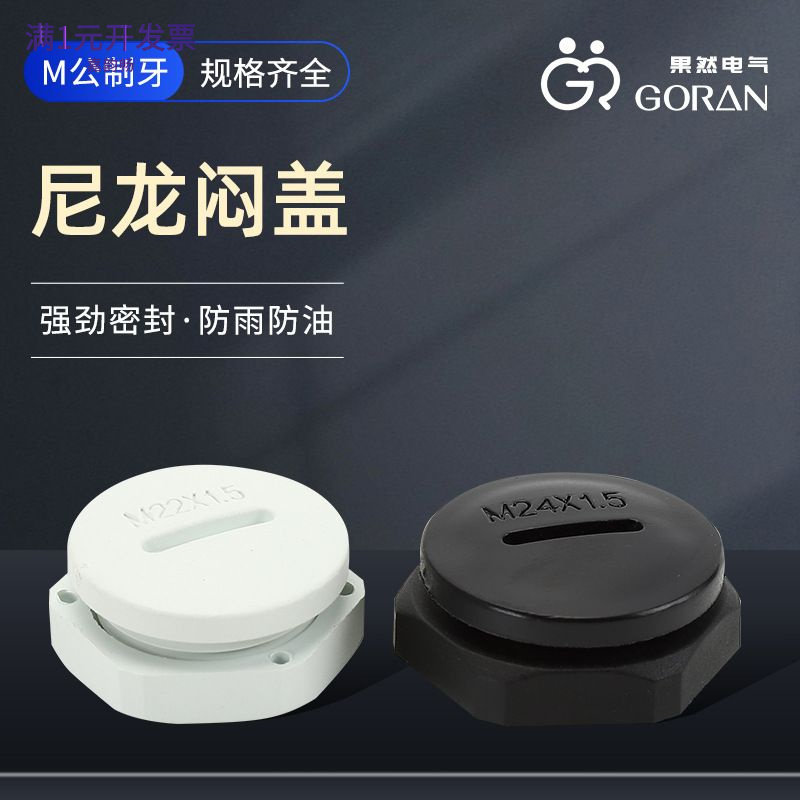 厂家供应PG德制外螺纹塑料尼龙扣