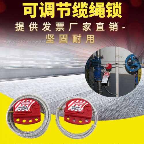 诺腾master lock玛斯特可调节绝缘钢缆锁缆绳锁链条锁NT-C01-4/6