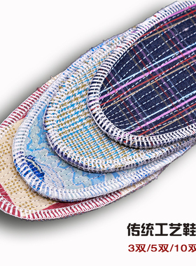 手工鞋垫老粗布千层布吸汗透气