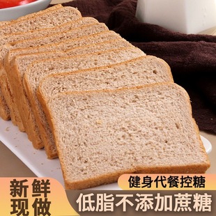心思味特黑麦吐司0蔗糖全麦面包 学生低粗粮减健身肥代餐早餐速食