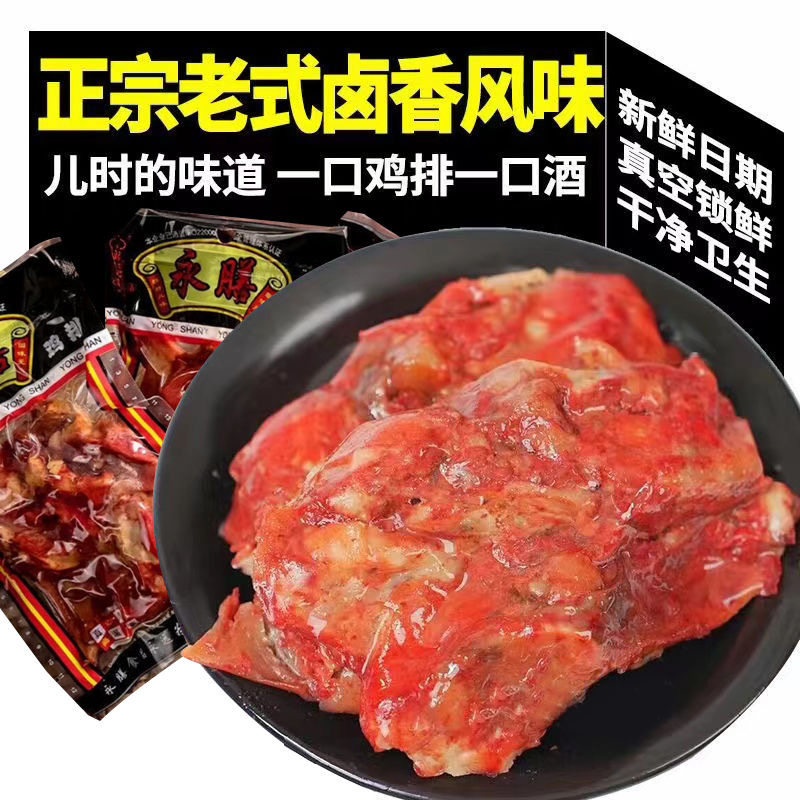 鸡排卤味鸡架乡巴佬风味鸡骨架鸡肉零食8090怀旧零食小吃解馋夜宵,零食/坚果/特产,鸡肉零食,淘宝优惠券,粉丝福利购,淘宝优惠卷