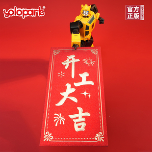 当天发货 yolopark大黄蜂变形金刚拼装玩具模型g1斯派克手办男孩