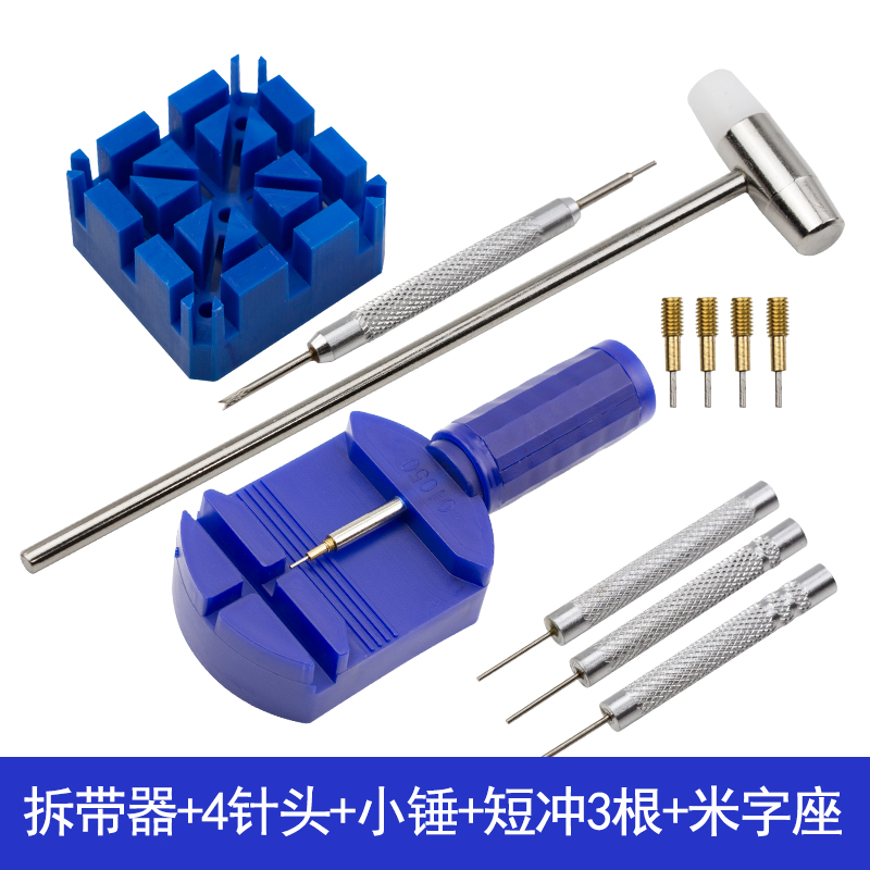 手表拆表器截取钢表链