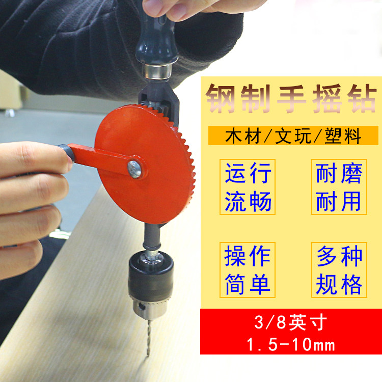 手摇钻 多功能手钻家用手动钻孔器木工打孔器diy手工转孔工具