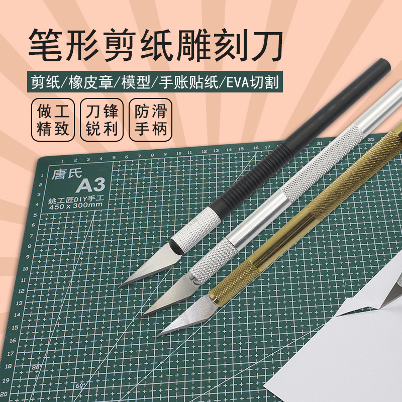 手工雕刻刀剪纸刻刀学生专用刻纸ins手账笔刀橡皮章diy雕刻塑料瓶_虎窝淘