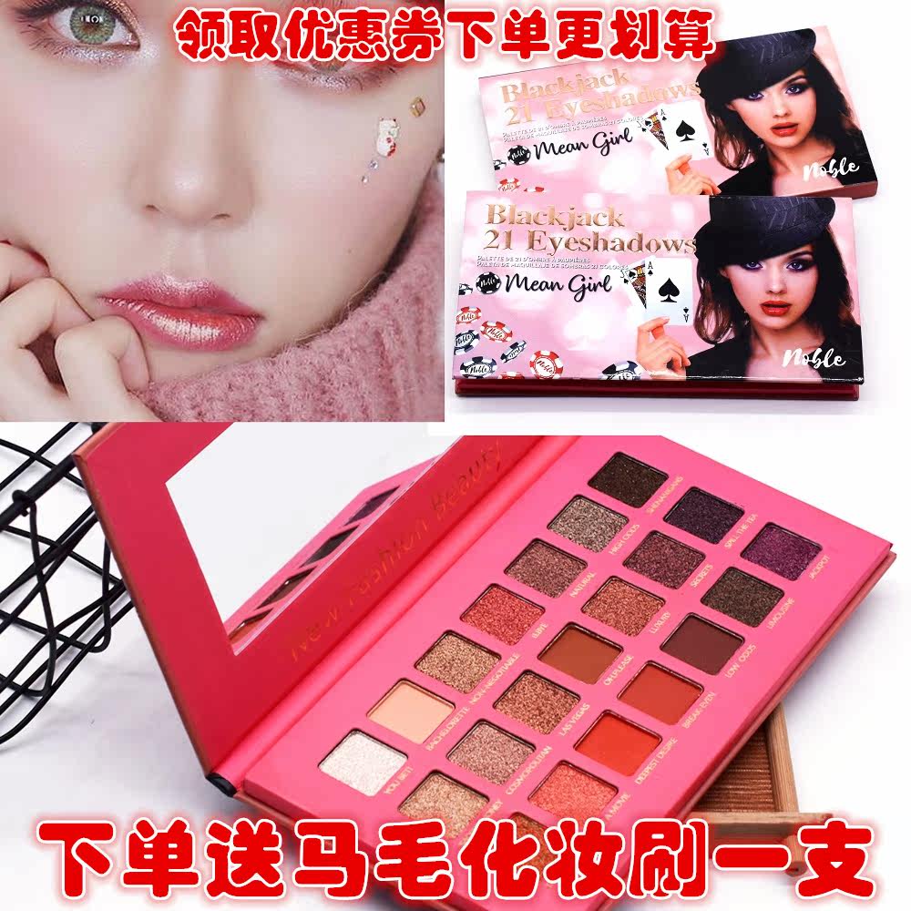 in超火眼影盘沙漠学生大地色眼影扑克女孩珠光哑光眼影南瓜酒红色在类目 彩妆/香水/美妆工具, 眼影中 - 来自Buy2taobao.com提供专业的淘宝代购服务