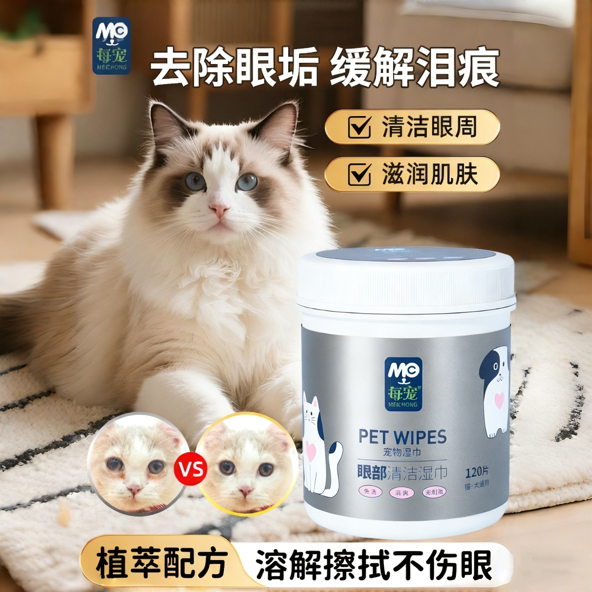 猫狗眼睛洁净无泪痕健康小帮手