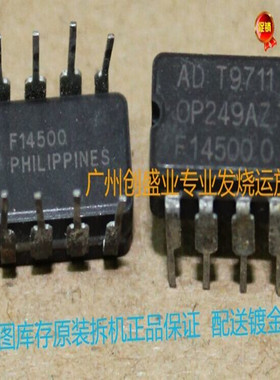 美国公司 促销优惠 拆机 OP249AZ 双运放现货配镀金座升级NE5532N