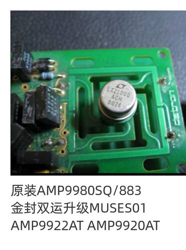 优惠价双运AMP9920SQ AMP9920AT升级 AMP8920 AD827 NE5532