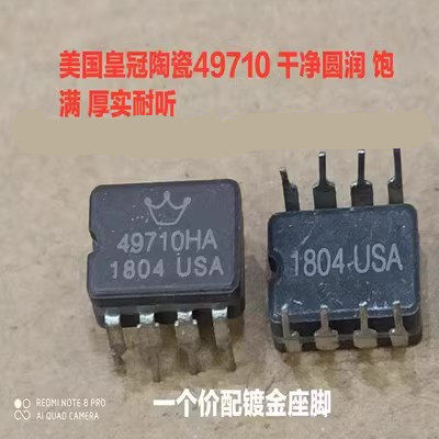 皇冠陶瓷LME49710HA音频单运放