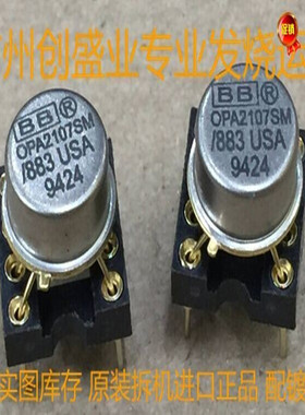 金封 OPA2107SM/883双运放升级OPA2107SM AD827AQ AMP9922AT