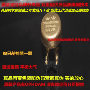 美音OPHDAM SS3601SQ/883B单运放升MUSES03 OPA637SM LME49710HA