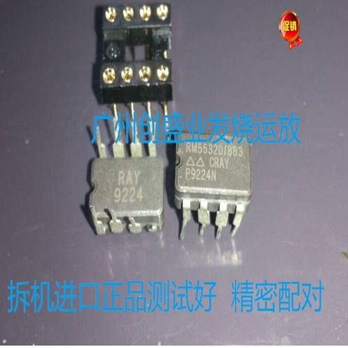 美国雷声双运放RM5532D/883