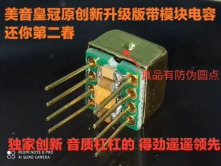 新升级版 有带退藕模块 SS2590双运放 升级OP06AT MUSES02 SS3602