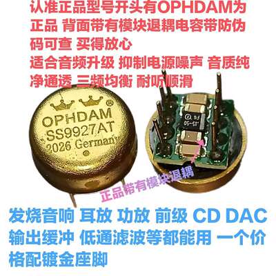 天宝AMP9927AT升MUSES03 OPA604AP OPA627BP LME49710HA JRC5534D