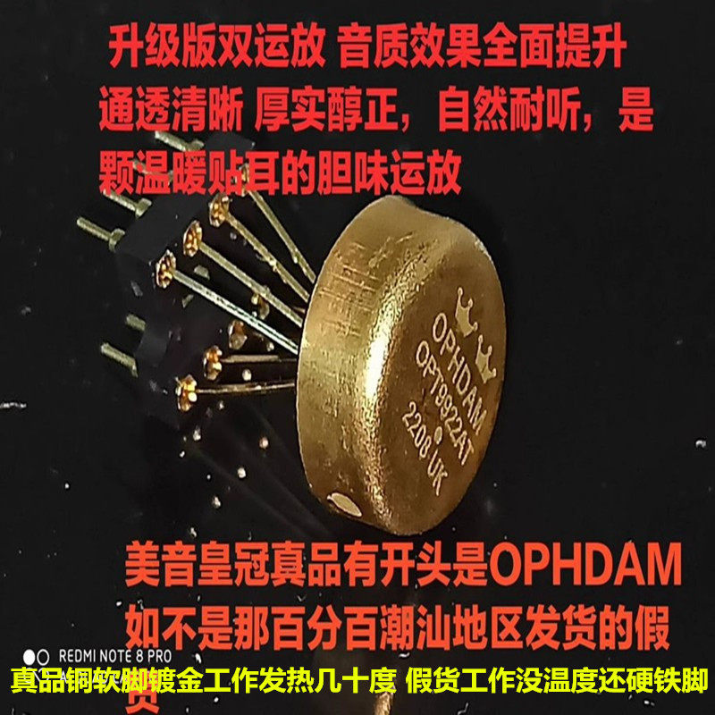 新升级版发烧双运放美音皇冠促销