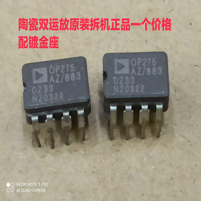 优惠 试好 OP275AZ/883 OP275AZ OP275GZ OP275 陶封装发烧双运放