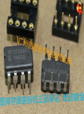 美国产原装 拆机 正品 陶封 大S NE5534AFE NE5534FE同编号 配对