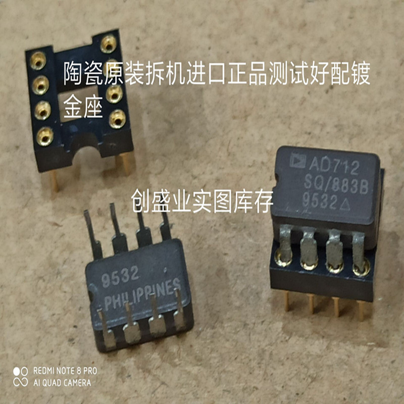 拆机军工激光暗字ADI发烧级军工