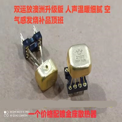 OPA2107BM双运放模块美音皇冠