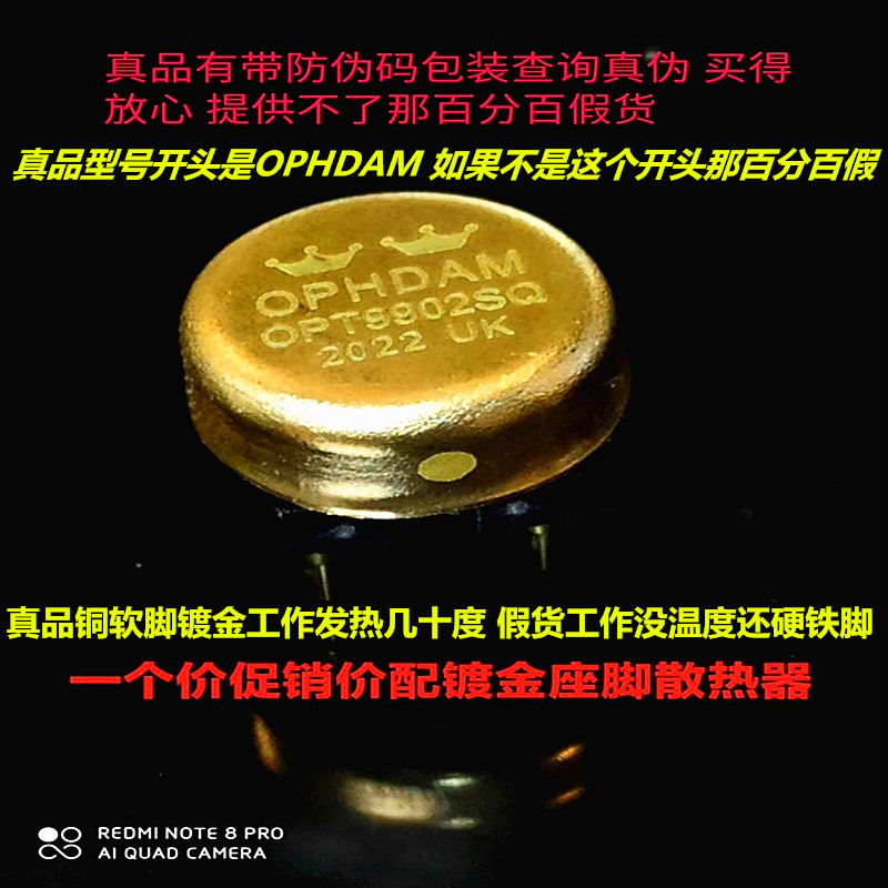 升级版双运放双皇冠OPT9902SQ