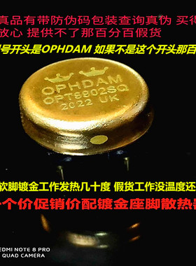 美音双冠OPHDAM OPT9902SQ双运放英国产AMP9920 MUSES02 LME49720