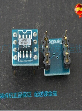 AD79AR AD797BR 贴片转直插单运放 低音清晰 人声圆润 高音嘹亮