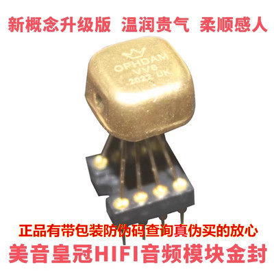 V6双运放升级V5i-Dvivid