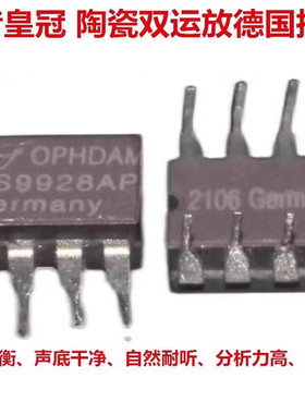 美音皇冠OPHDAM SS9928AP双运放超SS3602 HDAM9038 AMP9920 V5i-D