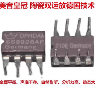 美音皇冠OPHDAM SS9928AP双运放超SS3602 HDAM9038 AMP9920 V5i-D